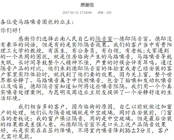 感谢信.JPG