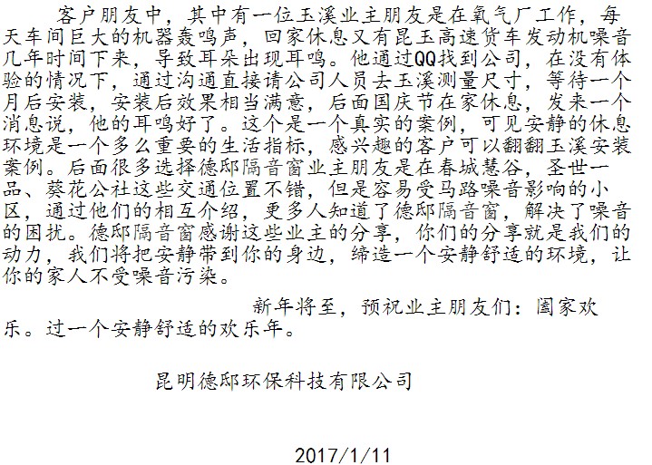 感谢信2.JPG