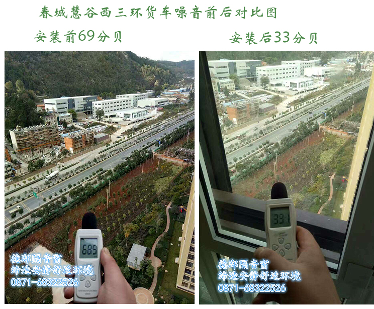 春城慧谷对比副本.jpg
