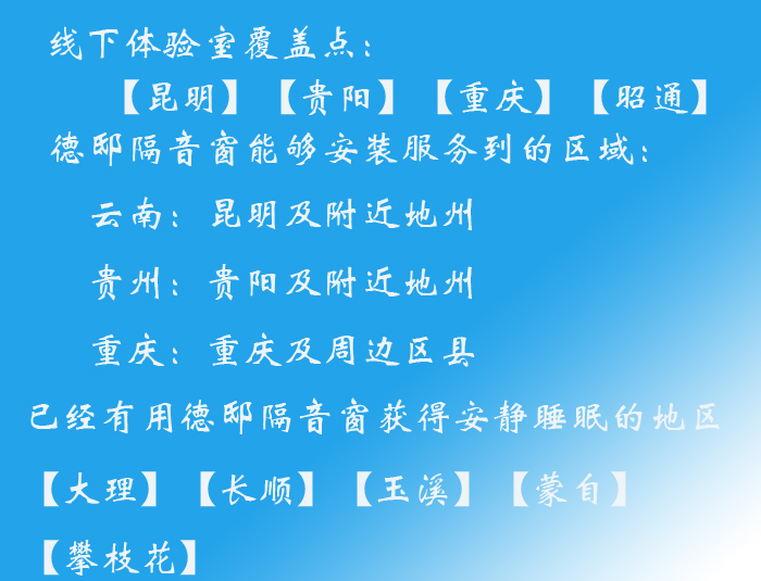 开通区域2.jpg