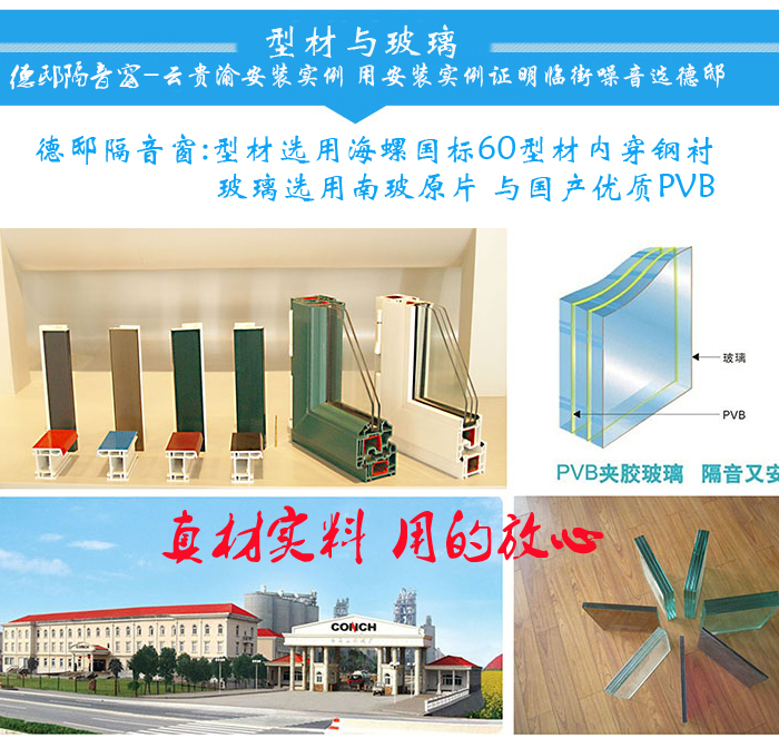 型材与玻璃副本6.jpg